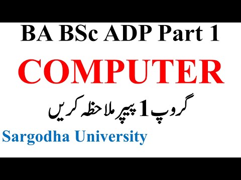 BA Bsc ADP Part 1 Computer Today Paper 2022 Sargodha University - ADP Past Papers 2022 UOS