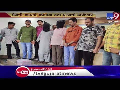 Two nabbed with drugs worth Rs. 1.46 crore, Ahmedabad | Tv9GujaratiNews