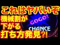 【マイジャグラー3】この打ち方は危険⁈ウエイト無しだと、あっという間に1000枚を飲み込む恐ろしい台に変貌した。【検証#312 リクエスト回】【パチスロ】【スロット】
