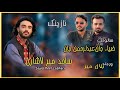 Sajid Mir Lashari New Balochi Wedding Song Salonk Zia Jan Abdulrahman Poet Bilal Mir 