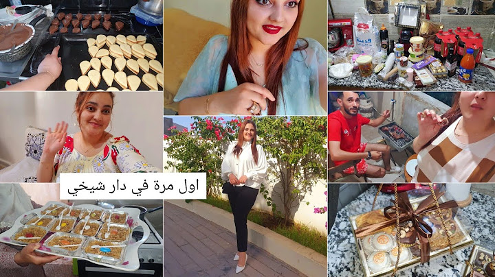 هاجر جيجا اول مرة نروح لدار شيخي، وش لبست وش وجدت قاطوات،كيفاه استقبلوني...