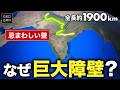 【インド史から消えていた壁】なぜイギリスはインドに1900kmの障壁を築いたのか？【ゆっくり解説】