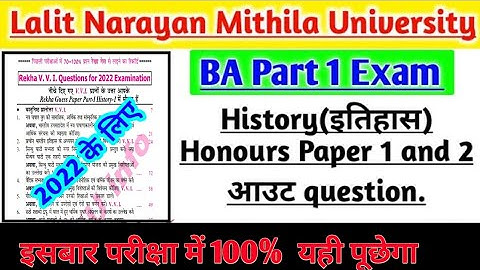 BA Part 1 History Honours Paper 1 and 2 VVI Objective And Subjective Question. LNMU BA Part 1 exam