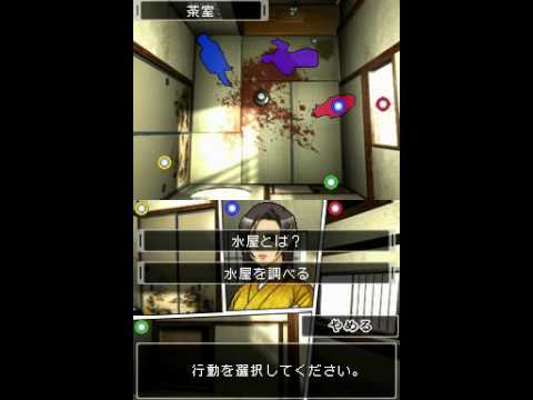 [DS] DS Nishimura Kyotaro Suspense - Kyoto Atami Zekkai no Kotou Satsui no Wana {Gameplay}