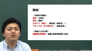 陶材とジルコニア　３分で分かる国家試験対策のための歯科理工学