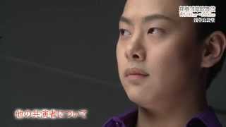 新春浅草歌舞伎　中村種之助コメント映像