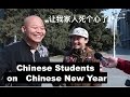 How Chinese Students feel about Chinese New Year