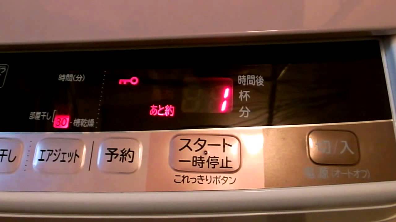 全自動洗濯機（HITACHI Fully automatic washing machine)]エア