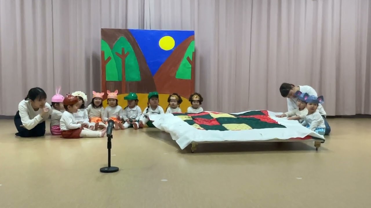 2024発表会ひつじ組 森のおふとん B