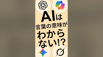 実はAIは言葉を理解してない!? LLMのしくみを5ステップで図解 #生成AI #LLM