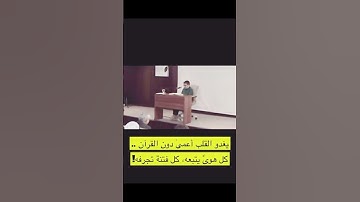 عاصم بني خالد سورة فاطر : ( ٣ )