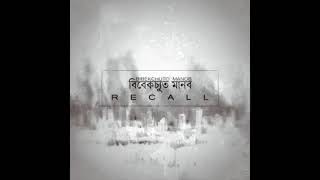 Information Bibekchuto Manob   Recall Official Audio   YouTubevia torchbrowser com Update