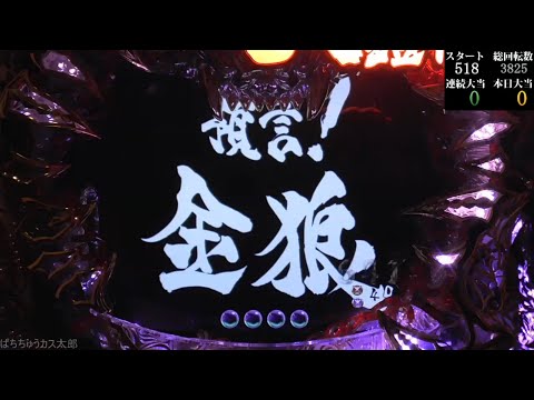 パチンコ実機【CR 暗黒騎士呀鎧伝 FF 】Part.4 - YouTube