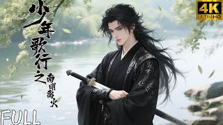 【🔥2026最新動畫】白王深算，赤王狠辣，永安王歸來！天啟城三王鼎立，誰能笑到最後，登上至尊之位？|  #修仙#戰鬥#熱血#逆襲#動漫