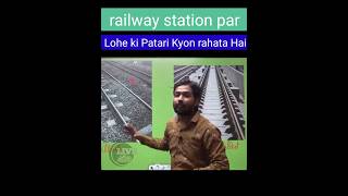 railway station per main line ke kinare Lal Patti Kyon Hota Hai Khan sir shots indian_army