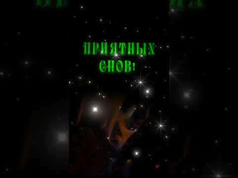 #открытка #добройночисладкихснов #доброеутро #спокойнойночи #чудесногодня #пожелания