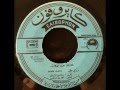 ردي علي   أسطوانة   محمد عبدالوهاب اسمعها