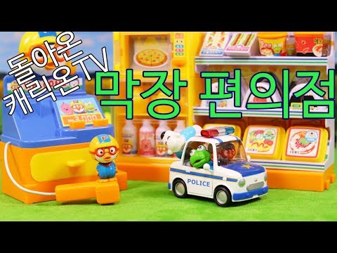 엉망진창 뽀로로 막장편의점에 어서오세요! ★뽀로로장난감애니 - 캐릭온TV