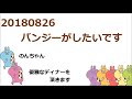 ジャニーズWEST[20180826](ツイン)