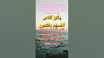 سورة يونس 44 #الله#المصحف #اكسبلور #duet #allah #حالات_واتس #اللهم#ديني#تكبيرات #muslim#horror #life