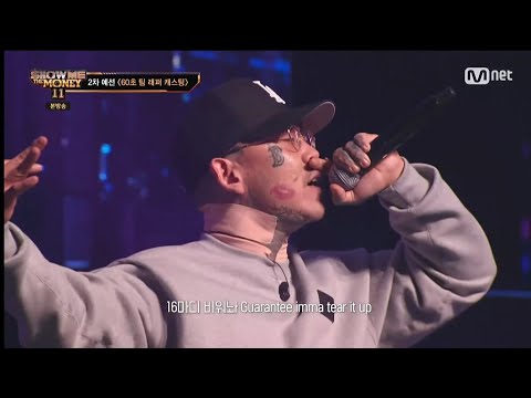 [#SMTM11] 로스 2차 예선 #티빙에서스트리밍