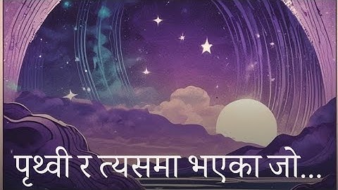 दाऊद कोे भजन || New Nepali Christian Song 2025 || #christiansong #shekharangboofficialyt 