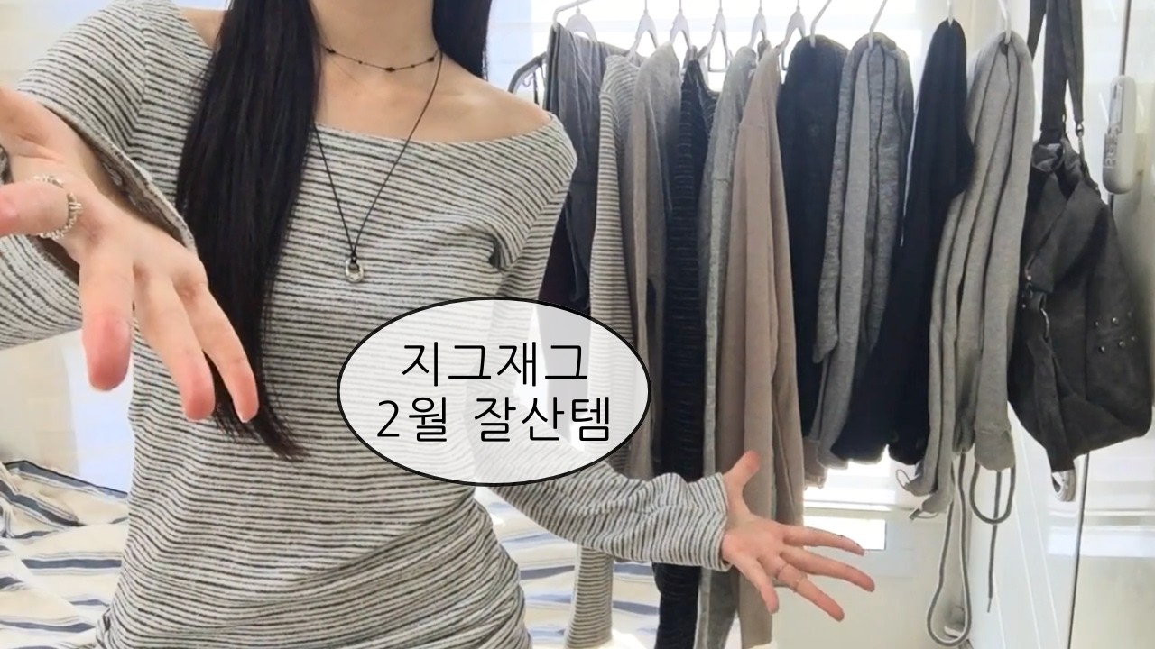 돌아온 깐깐징어의 개추천 잘산템 !! 개강 필수템만..