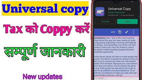 Universal Copy | Universal Copy Se Copy Kaise Kare | Universal copy problem | Universal Copy App