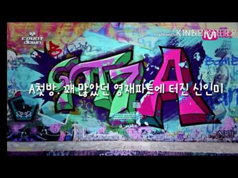 [갓세븐 영재]신인미 못잃어..