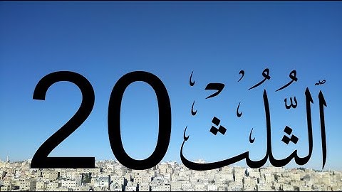 Arabic Calligraphy Course / Thuluth Script  Lesson 20: Letter Kaf Continued (خط الثلث)