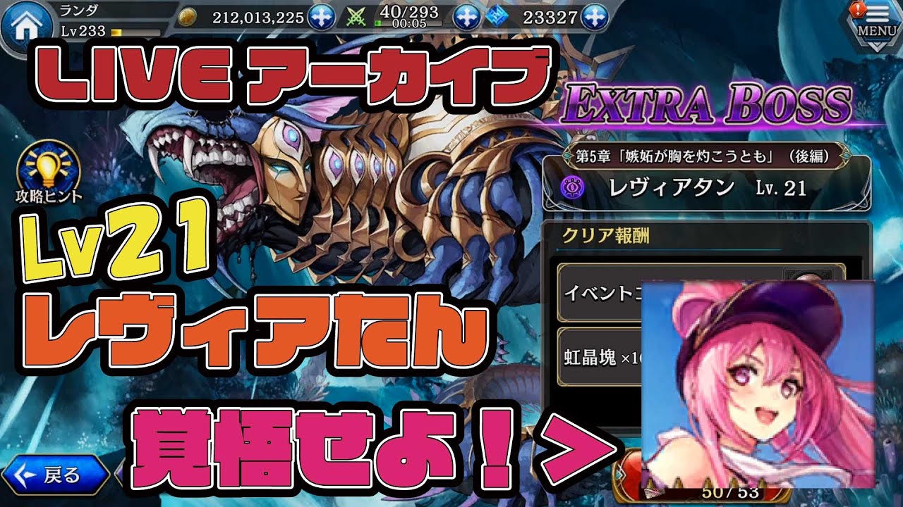 Extraレヴィアタンlv21 レヴィアたん 悲しみ タガタメ Youtube Extraレヴィアタンlv21 レヴィアたん 悲しみ タガタメ Youtube