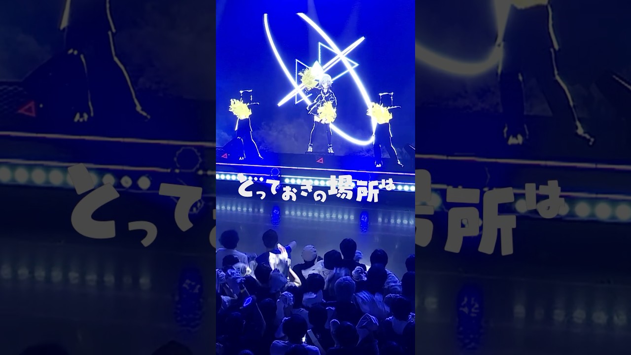 【Vtuberのライブって??】渾身のタオル曲🌀とっておき/巫てんり #shorts #vtuber #vsinger