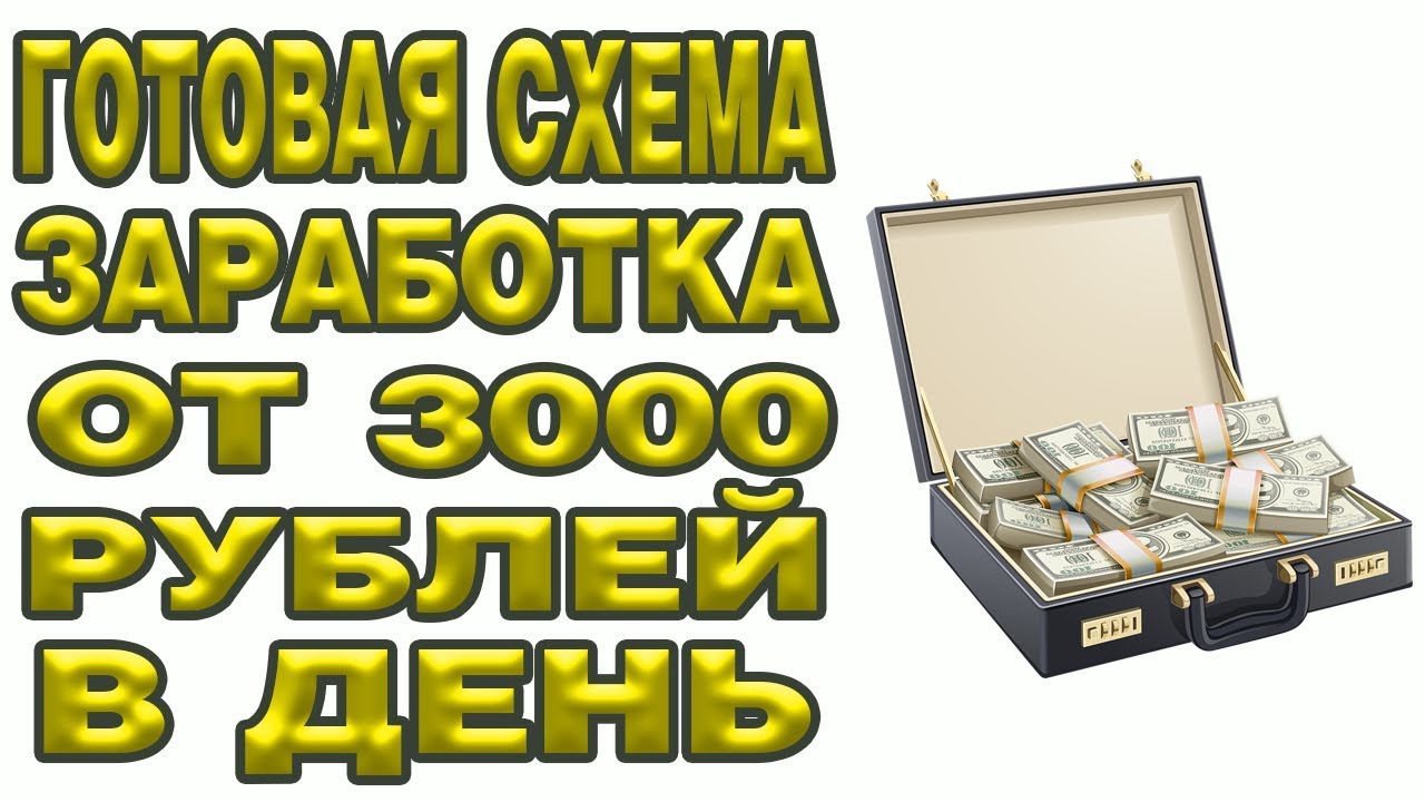 3000 000 рублей