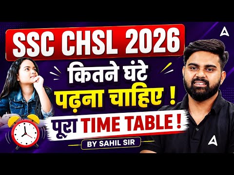 SSC CHSL 2026 | SSC CHSL Syllabus, Study Plan & Time Table | SSC CHSL 2026 Preparation