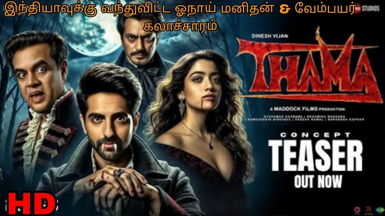 Werewolf & Vampire Culture Coming to India Hindi Movies | Tamil explanation 