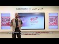 إسعاف الغرق والغرق الجاف الأردنية للإسعاف طقس العرب 