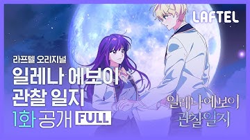 Laftel 라프텔 - Youtube
