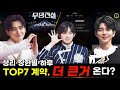무명전설 성리 하루 장한별 TOP7 전격 계약! 기대하던 &lsquo;더 큰 거&rsquo; 온다? (레온웍스 분석)