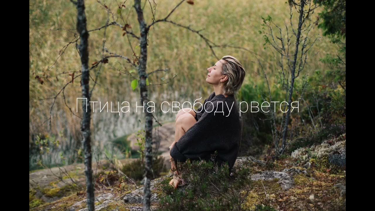 Песню выхожу выхожу на пороге лета. Песню выхожу выхожу на пороге лета