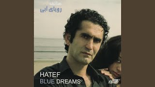 Royaa ye Abi (Blue Dream)