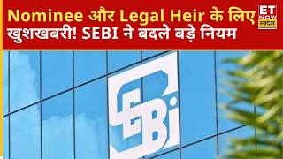 SEBI New Rules Explained: Investment Transfer, Nominee और Mutual Fund पर बड़ा अपडेट | ETNS