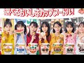 2001年10月28日放送「そんなんこんなん」♬ラーメン