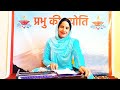 satguru sahib ang sang||Latest Ssdn bhajan||prabhu ki jyoti Mp3 Song