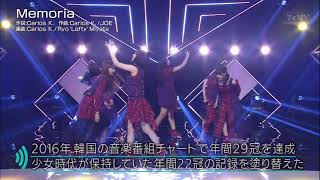 Gfriend - Memoria (Live BUZZ RHYTHM 02)