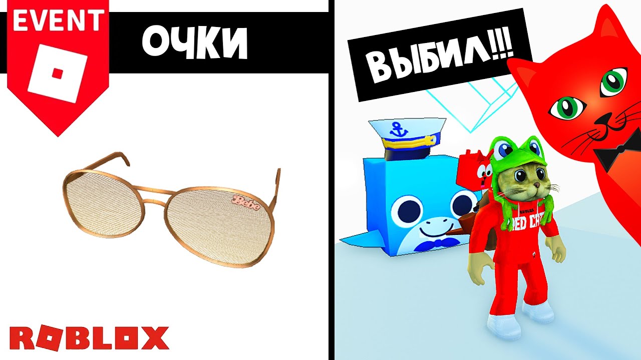 ВЫБИЛ ХЬЮГА!! + БЕСПЛАТНЫЕ ОЧКИ в роблокс | Harmony Hills RP roblox | Бесплатные вещи 2023