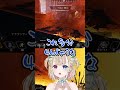 一番恐れるものはアンチ、、、 #vtuber #切り抜き #ゲーム実況 #apex #shorts #shortvideo