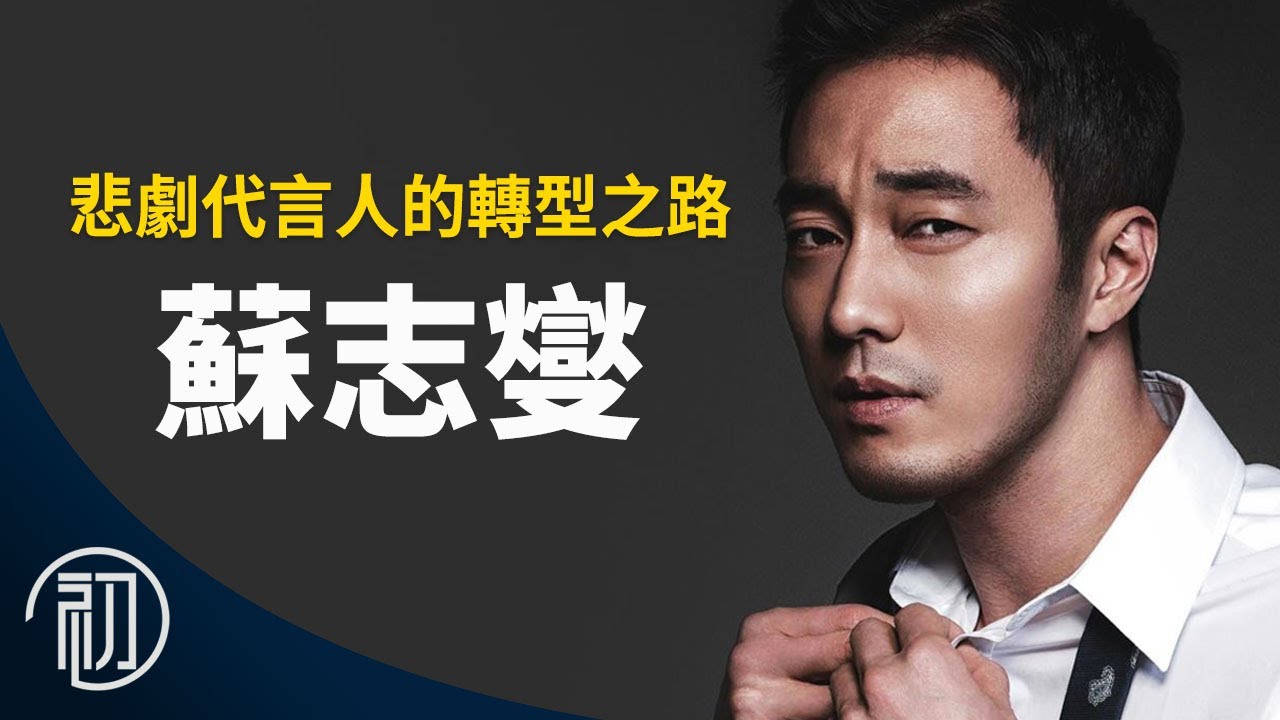 山田孝之的故事 走出憂鬱與醜聞的顏藝奇才 Youtube 山田孝之的故事 走出憂鬱與醜聞的顏藝奇才 Youtube