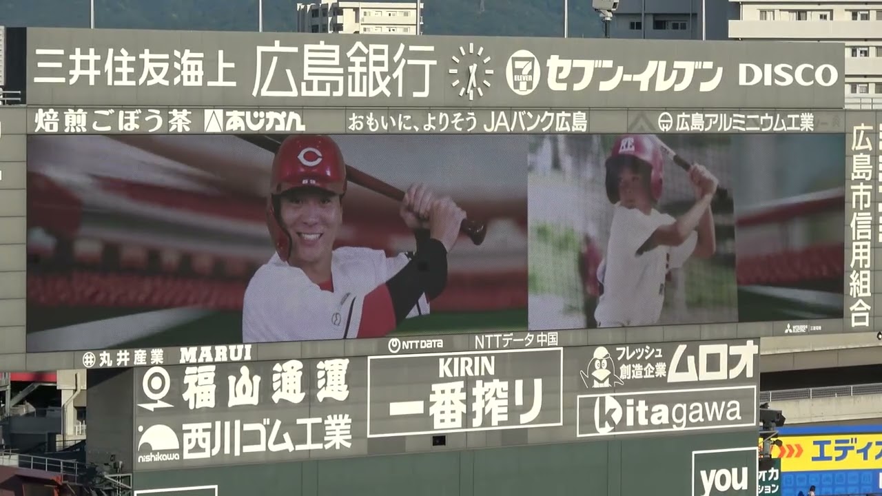 2026【広島東洋カープ】×【横浜DeNAベイスターズ】スタメン発表 現地映像