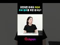 큐텐재팬 마케터 PICK! 초보 셀러를 위한 광고는?