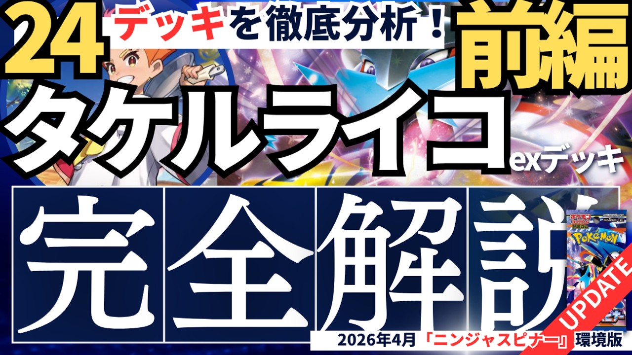 24デッキを徹底分析】オーリムなしでもTier常連！最強スペックカード